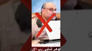 Gohar shahi part 2 Gohar shahi firqa  Gohar Shahi exposed  Gohar shahi ki Allah ki toheen [upl. by Wolfe388]