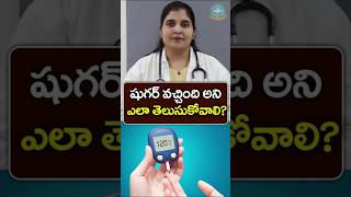 డయాబెటిస్ ఎలా నిర్ధారించాలి  Dr Deepthi Kareti [upl. by Ahsii838]