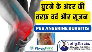 Pes Anserine Bursitis Home Treatment Effective Exercises for Relief of Inner Knee Pain [upl. by Daniella]