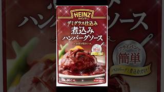 Homemade DemiGlacé Sauce japan shorts cooking hamburger homemade japanesefood [upl. by Claude260]