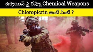 Russia used chemical weapons on Ukraine  US saysWhat is Chloropicrin [upl. by Aksehcnarf]