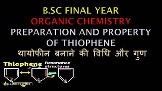 BSc Final Year  Preparation and Property of Thiophene  थायोफीन बनाने की विधि और गुण [upl. by Granese]