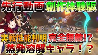 【原神】52 チャスカ火力ヤバすぎ 戦闘詳細判明！聖遺物武器モチーフ編成【解説攻略】鍾離ヌヴィレットリークなし 先行プレイ 創作体験サーバー マーヴィカ [upl. by Genevieve]