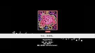 『ちゅ、多様性。』PoppinParty難易度：EXPERT【ガルパ プレイ動画】 [upl. by Leagiba998]