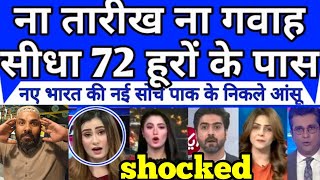 Na Tareekh Na gawah seedha 72 hooron ke pass Pakistan cheekha  Pakistani shocking reaction [upl. by Mohorva]