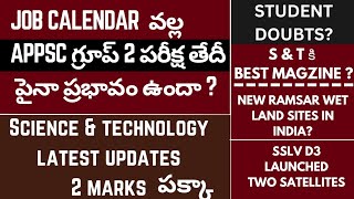 JOB CALENDAR వల్ల APPSC గ్రూప్ 2 పరీక్ష తేదీ పైనా ప్రభావం ఉందా  SCIENCE amp TECHNOLOGY appscgroup2 [upl. by Buyers]