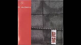 81 Mulberry 2x7quot 1997 [upl. by Solohcin]