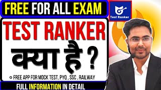 Test Ranker App Kya hai   Full Detail Test Ranker By gaganpratapmaths ssc testranker railway [upl. by Ferdinande]