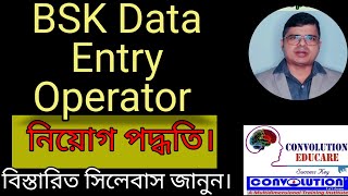 BSK WTL DEO Latest  BSK Recruitment latest today DEO Recruitment BSK। Convolution Edu PK Das [upl. by Celeski]