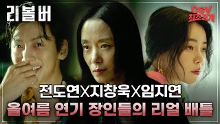 믿고 보는 미친 연기력ㄷㄷ 《리볼버》 공식 1차 예고편 CGV 최초공개 [upl. by Aicercal]