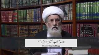 Allama Aaftab hussain jawadi Shia Or Tahreef E Quran [upl. by Aztilem]