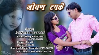 Joban Tapke Haryanvi Song Bro AG  Amit Kansal  Seema Panchal  S Hooda  Jugni Series [upl. by Anerahs]