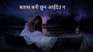 Batas Bani Chuna Aaideuna  Muskan Bani Othma Aaideu Na  New Nepali Lyric Song [upl. by Inalial]