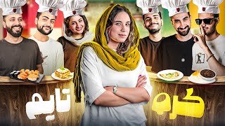 بهترین آشپز ویجیلند کیه؟  کره تایم 🧑‍🍳🍽️ [upl. by Anaeel]