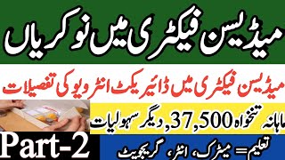 Biggest Announcement Medicine Factory Jobs Vacancies Part 2 Multiple Jobs How to Apply [upl. by Elodia]