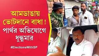 Barrackpore Lok Sabha Election Unrest in Amdanga TMC supporters complain of obstruction in voting [upl. by Norod]