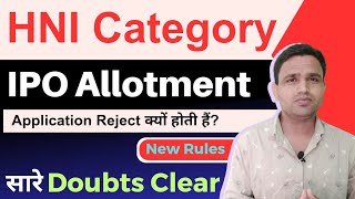 IPO Allotment In HNI Category  HNI Category me IPO Allotment kaise hota hai  All Doubts Cleared [upl. by Eiggep]