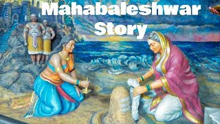 The Story of Mahabaleshwara temple GOKARNA  Atma Linga 37 [upl. by Eelrac814]