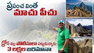 Machu Picchu Travel Vlog  Inca Civilization  Naaanveshana [upl. by Binni]