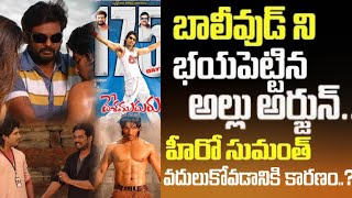 Desamuduru Movie Very Interesting Facts  Allu Arjun  Pushpa 2  Skydream Tv [upl. by Menedez]