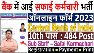 Central Bank of India Safai karmachari Online Form 2023 ¦¦ Central Bank of India Sub Staff Form 2023 [upl. by Llebanna]