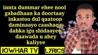 Hees cusub Suldaan seeraar lyrics 2019 Aamina  jowhar tv lyrics  bishaar [upl. by Mendel]