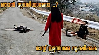 Carved 2 The Scissors Massacre2008 Explained in malayalam  Horror movie  Japanese movie [upl. by Suter]