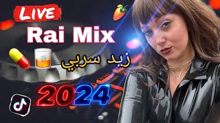 Jadid Rai Mix 💊 quotZid sarbi Ya Moul El Barquot زيد سربي يا مول البار 🥃🍾❤️‍🔥 [upl. by Eriuqs178]