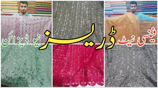 Fancy Net Dresses New Designs😁 فینسی نیٹ ڈریسز کے نیو ڈیزائن netfabric [upl. by Ynnel]