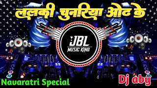 Lalki Chunariya Odh ke dj song। Desi Drop mix। Navratri Special JBL bass [upl. by Eelasor80]