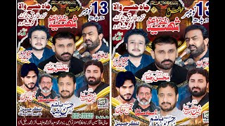 livemajlis 13 November 2024  bamaqam  Chah hasy wala Tariq Chouk kot addu [upl. by Eibbor848]