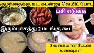 3 dates recipes for babiesamptoddlersweight gain babyfood100iron rich babyfoodincrease baby hungry [upl. by Anirdua]