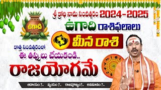 మీన రాశిఫలాలు ఉగాది 2024 Meena rasi ugadi rasi phalalu 2024  horoscope 2024  2025 [upl. by Lewls]