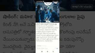 stomach inside pipe Shorts Short Viral TeluguAUTOnews Telugu reels [upl. by Nnywg996]