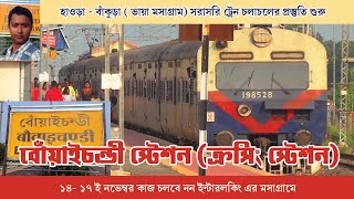 BANKURA  MASAGRAM ROUTE I BOWAICHANDI STATION I CROSSING STATION I BEAUTIFUL VILLAGE STATION [upl. by Dore222]