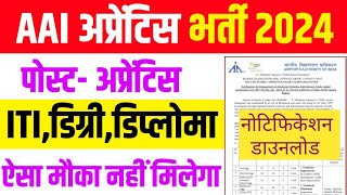 AAI NER Act Apprentice 2024  AAI ITI Degree Diploma Apprentice Vacancy [upl. by Yennej479]