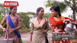 सत्य घटना  नई कहानी  New Season Full Episode TV Serial  EP 253  A True Story  CP सतर्क [upl. by Moor]