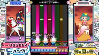 ロマンティックあげるよ（EX）Lv41 ポップンミュージック ライブリィ [upl. by Enilrem881]