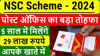 Post Office NSC Scheme 2024 Hindi  National Saving Certificate 2024  Latest NSC Interest Rate 2024 [upl. by Aneleh]