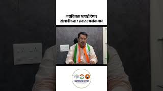 bramhapuri vidhansbha indianelection maharashtra soyabin [upl. by Bettina834]