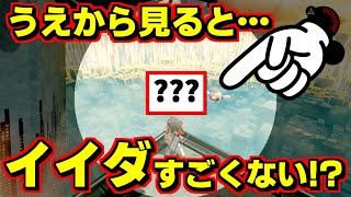 ネリバースを上から見るとイイダちゃんの作り込みのすごさに感動した！【スプラトゥーン3】 スプラ小ネタ [upl. by Thoer971]