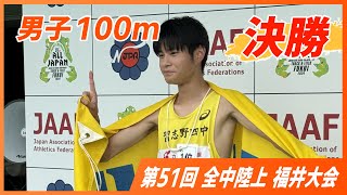 男子100m決勝 [upl. by Sillert]