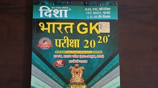 Disha 2020 India GK New Edition [upl. by Eciralc]