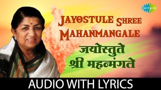 Jayostule Shree Mahanmangale Lyrical  जयोस्तुते श्रीमहन्मंगले  Lata Mangeshkar  Veer Savarkar [upl. by Aliek]