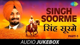 Singh Soorme Part 1  Punjabi Songs Music Box  Kuldeep Manak [upl. by Elnore]