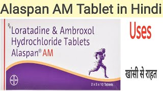 Alaspan AM Tablets  Loratadine amp Ambroxol Hydrochloride Tablets [upl. by Anyar]