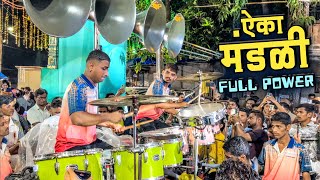 Aika Mandali Katha Sangto  Jogeshwari Beats  Mumbai Ganpati Aagman 2024 Banjo Video [upl. by Croner]