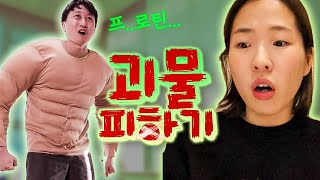 욕망을 이겨내고 이 집을 탈출하라 무시무시한 괴물 피하기스위트홈X웃소 [upl. by Dole]