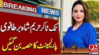 TikTok star Hareem Shah sets eyes on UK Parliament  Breaking News  92NewsHD [upl. by Adelric512]