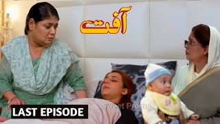 Aafat Last Episode \ آخری قسط promo  What happening in Last Episode with Wahaj Warisha and Shifa [upl. by Danyette]